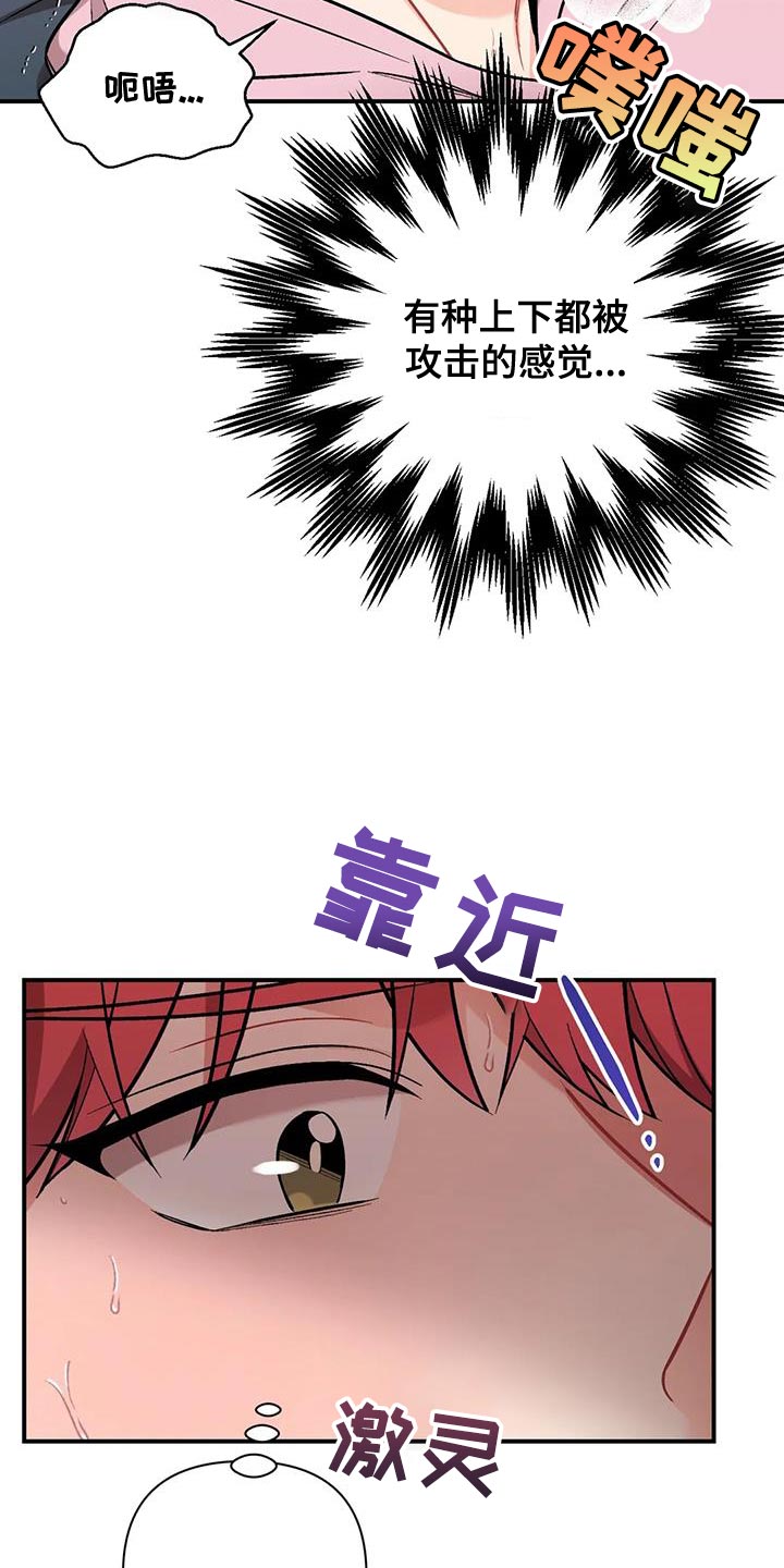 第26章：借口10