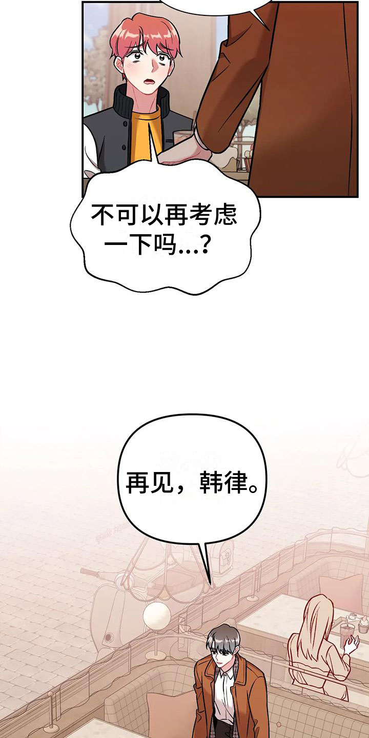 第6章：误会28