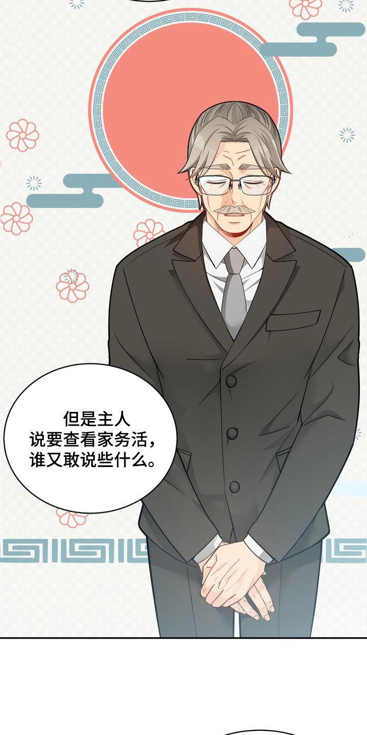 第87章：【第二季】迟钝的家伙23