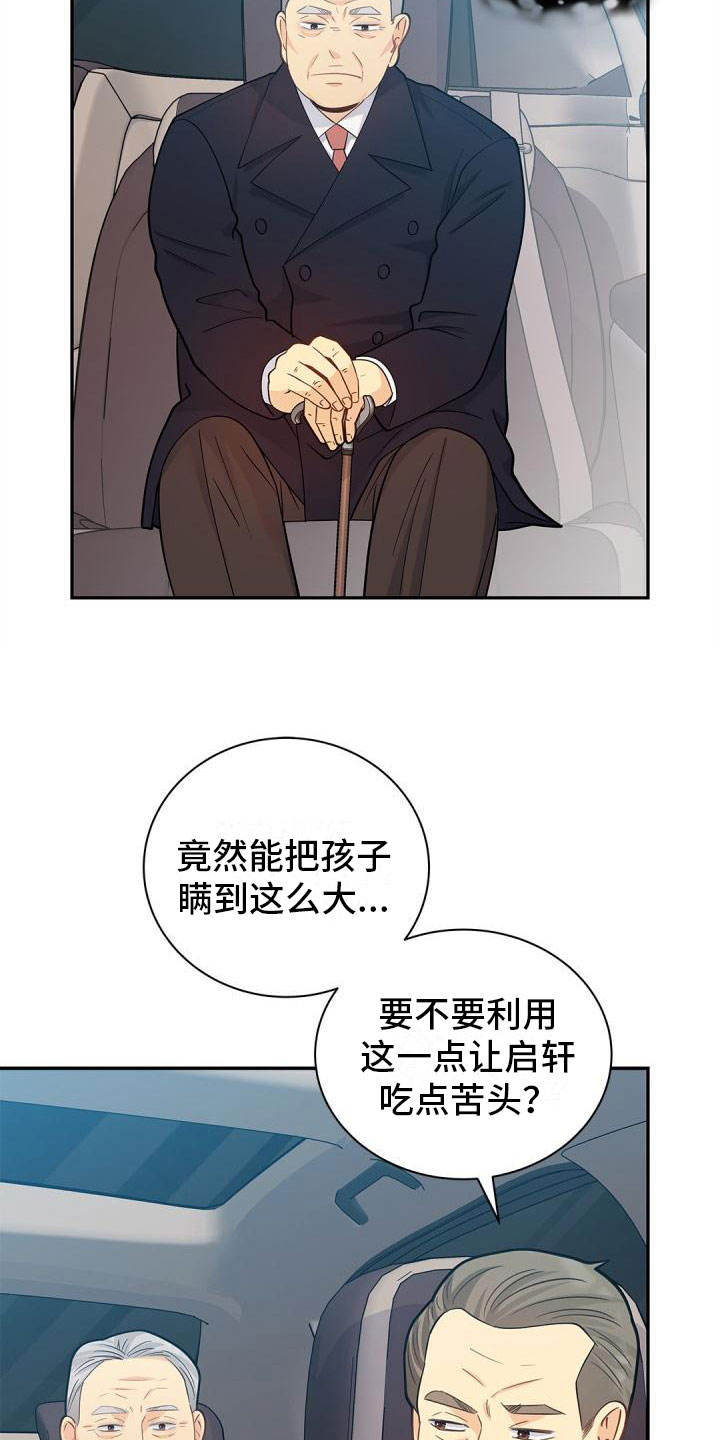 第24章：恶意滋生11