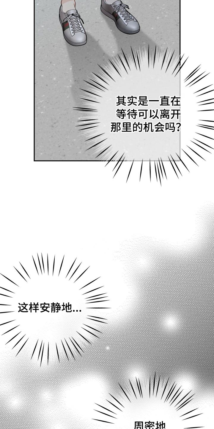 第32章：担心2