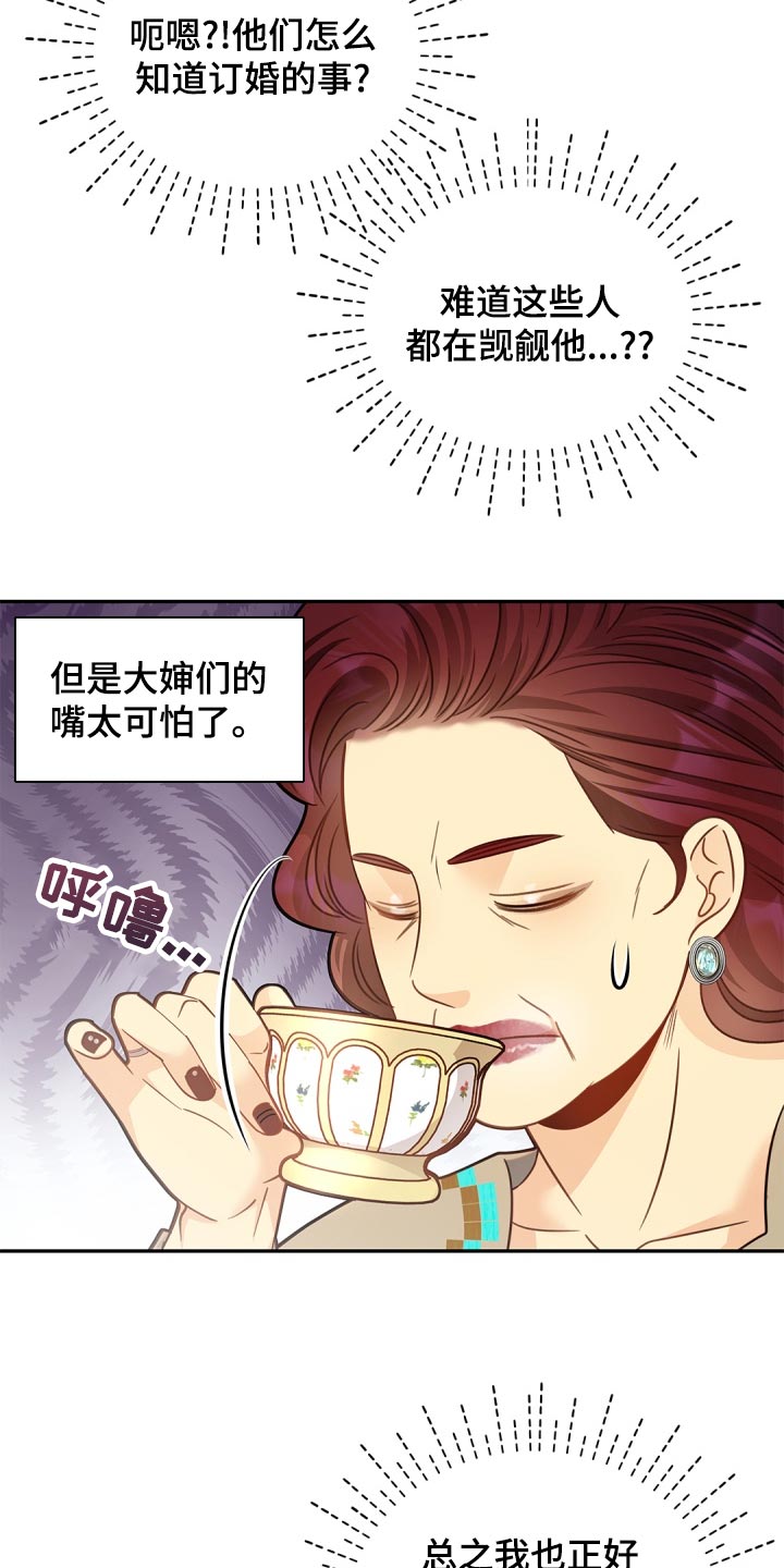 第40章：只集中于我20
