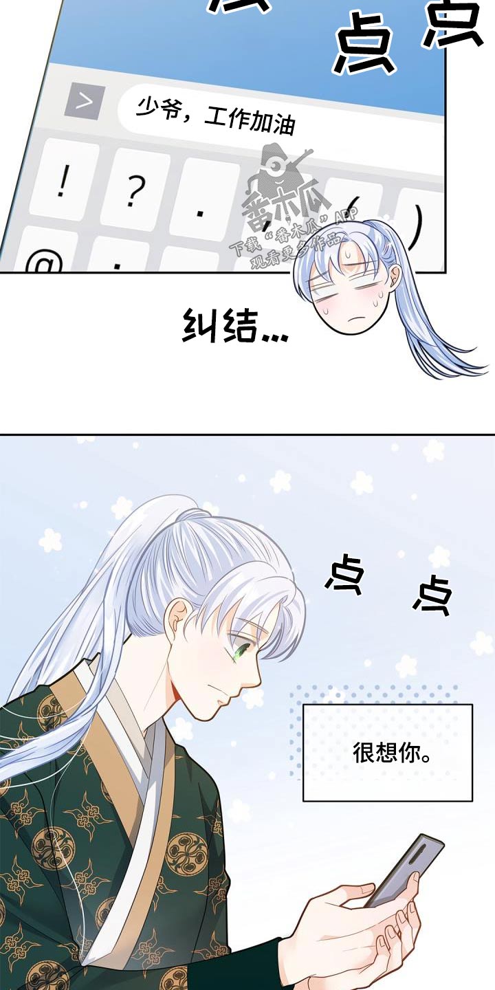 第69章：【第二季】克制不住26