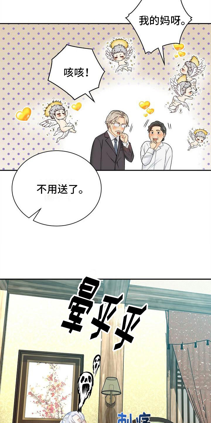 第15章：抓住他？15