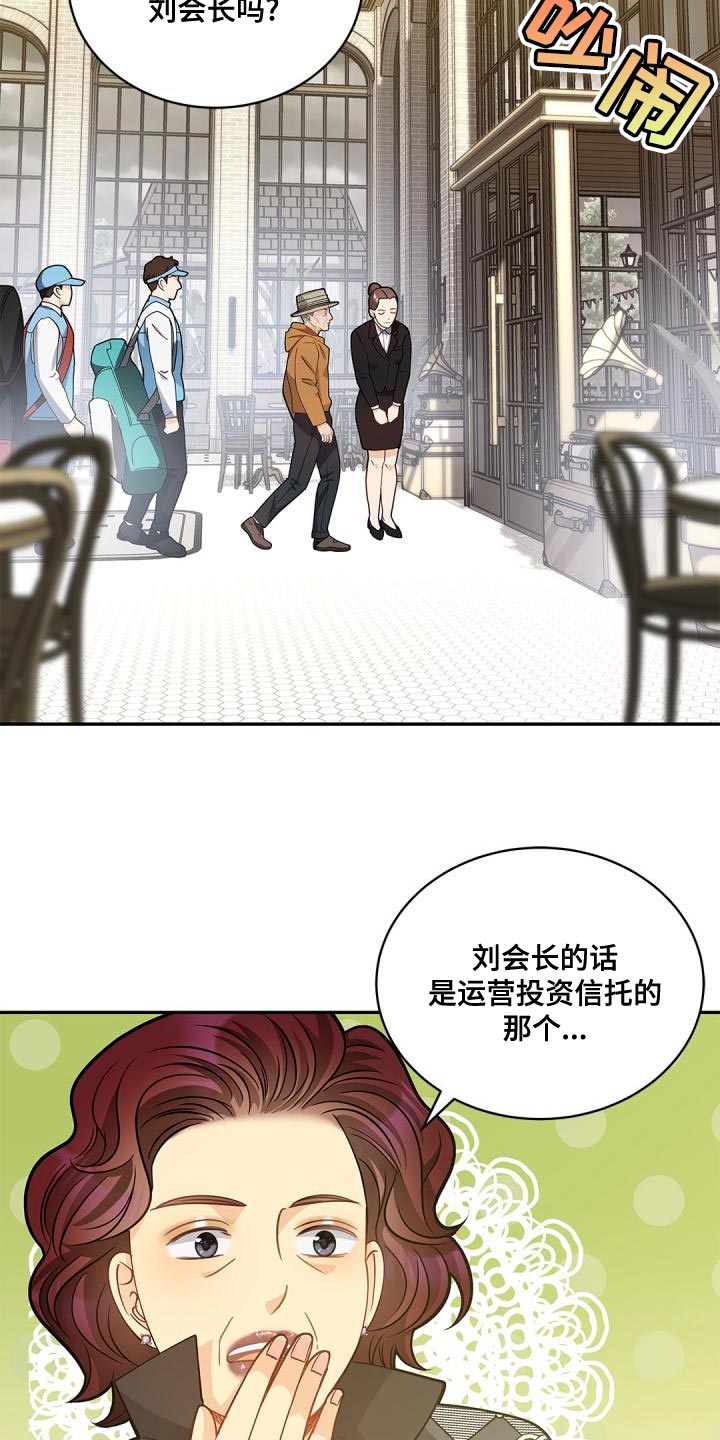 第48章：过于固执会遭雷劈16