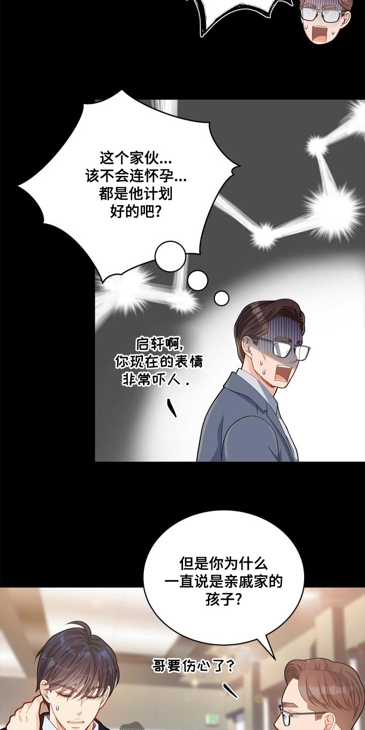 第46章：看到了什么14
