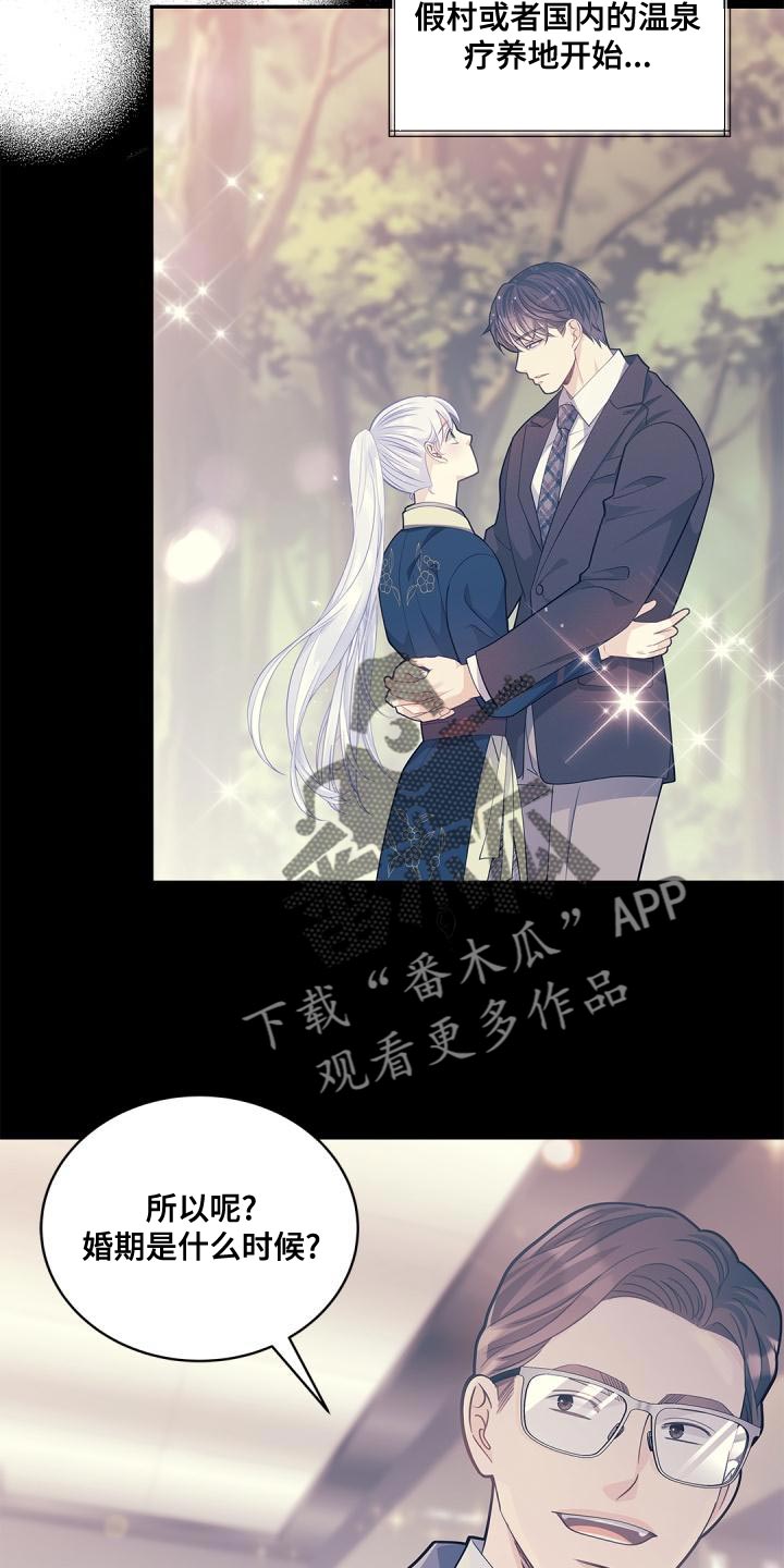 第47章：糟糕的命运18