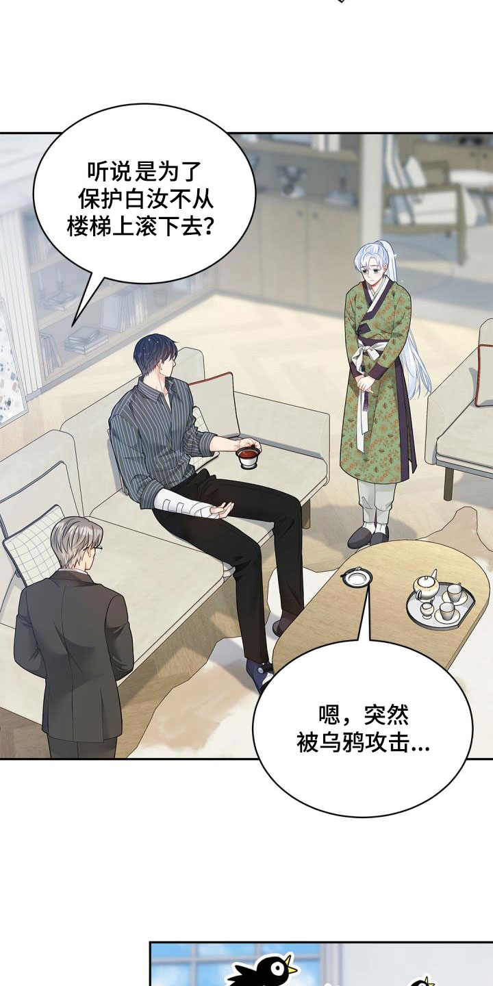 第85章：【第二季】长发8