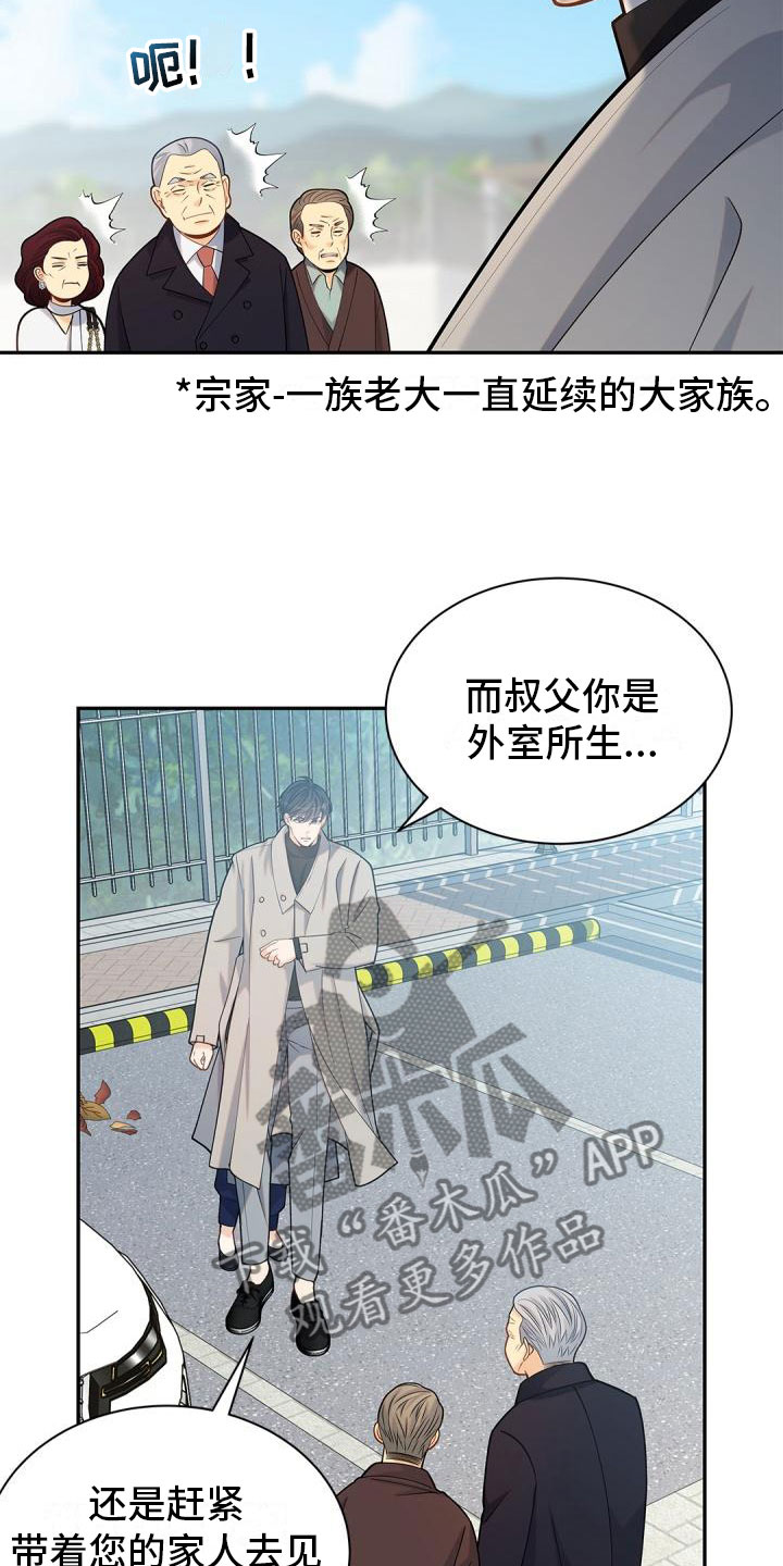 第23章：恶语相向10