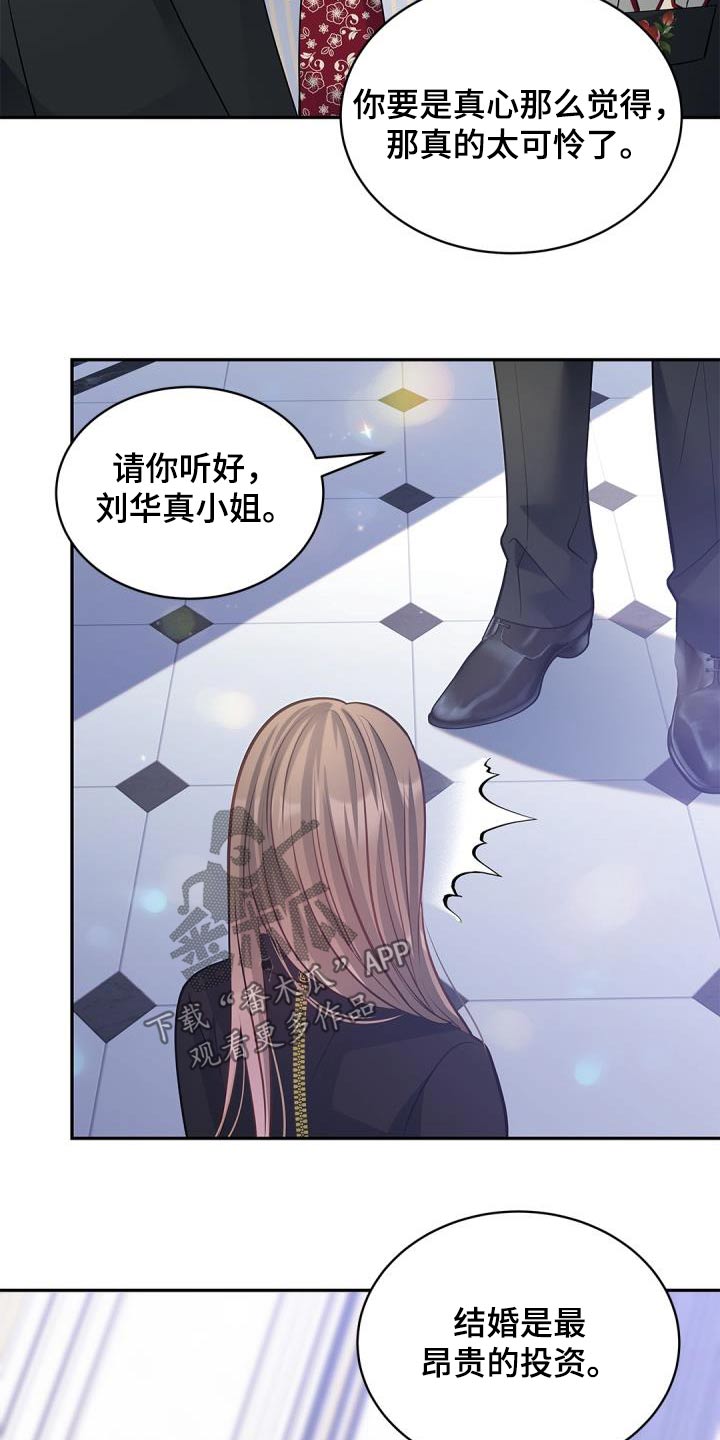 第63章：适可而止12