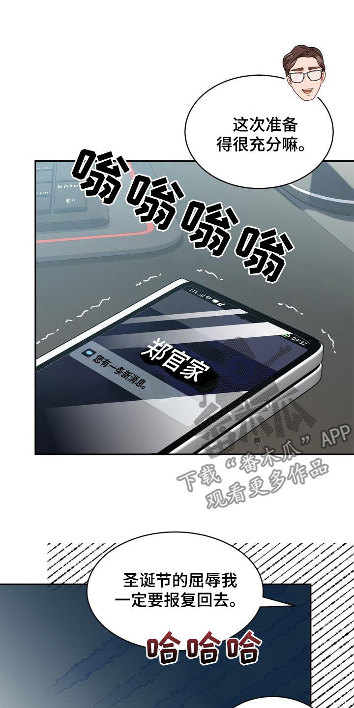 第74章：【第二季】女主人16