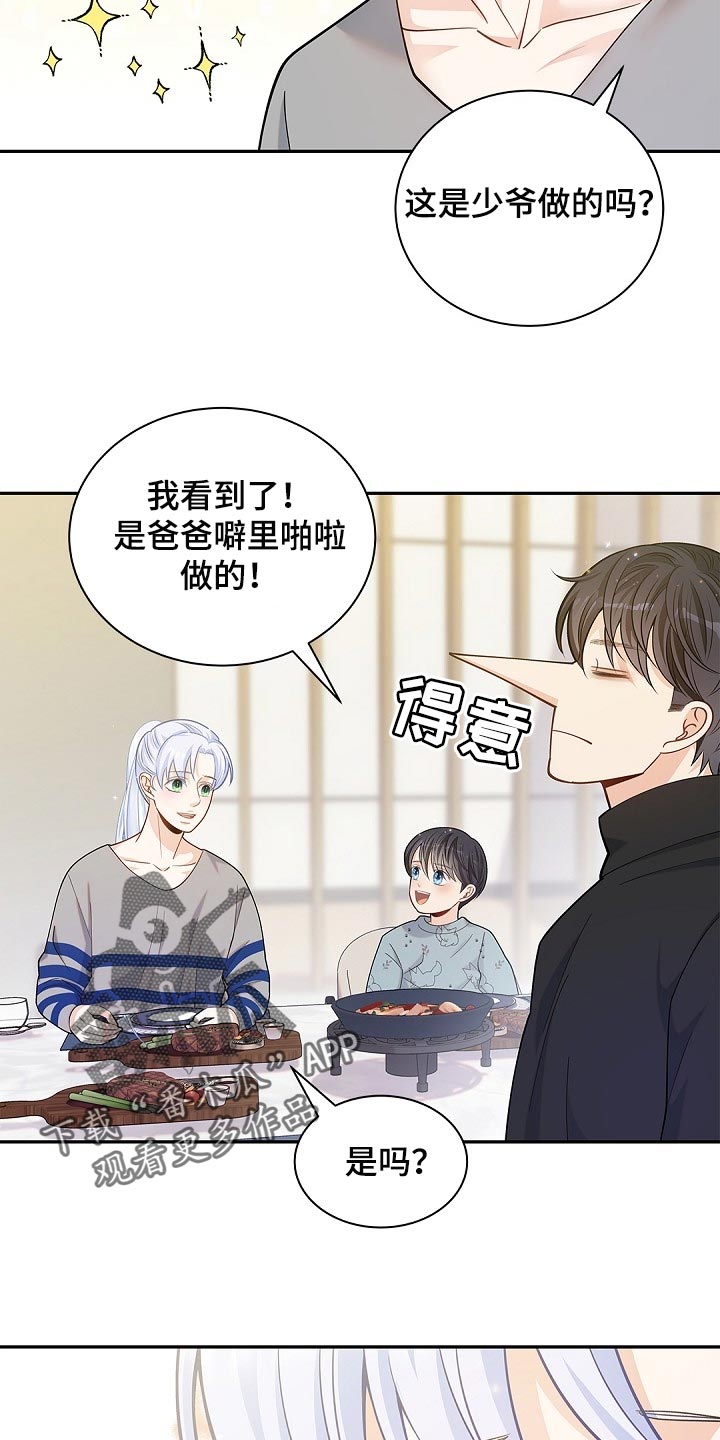 第27章：你在使唤我吗1