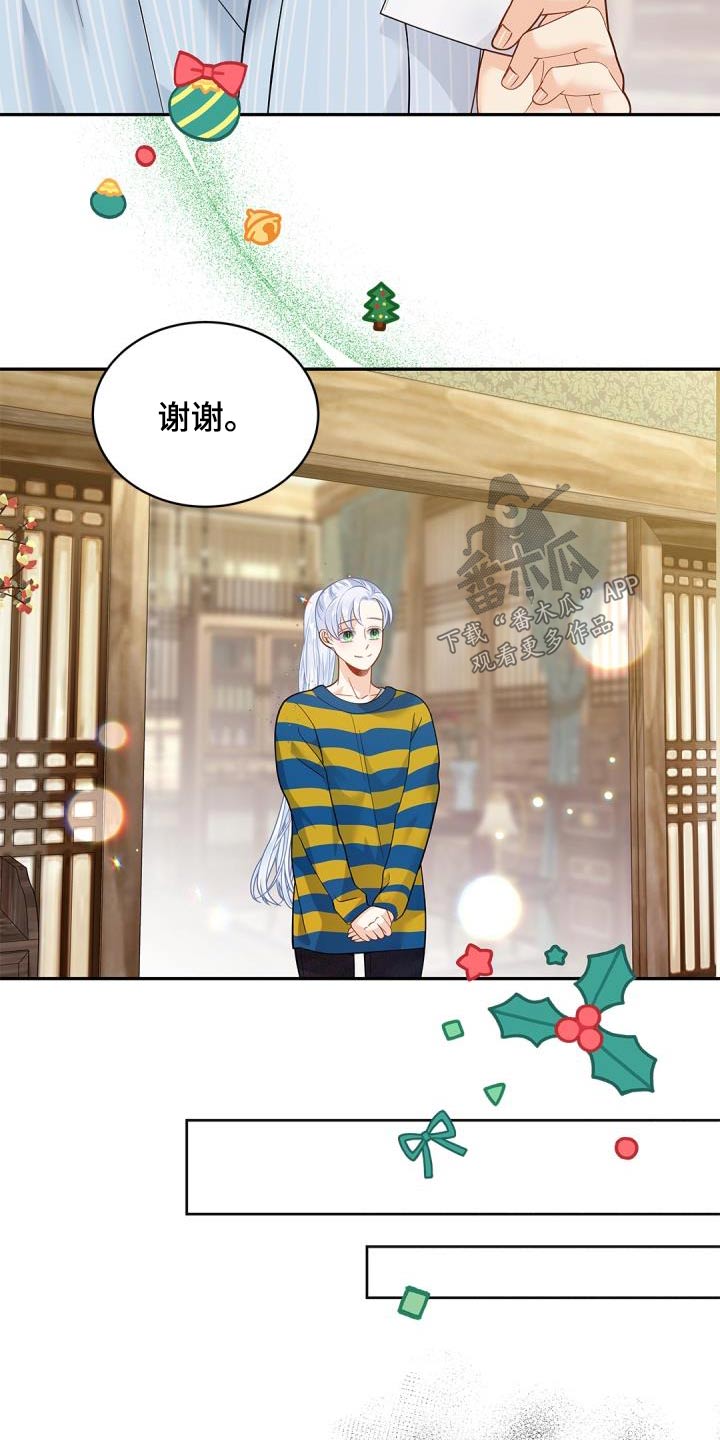 第66章：【第二季】过节6