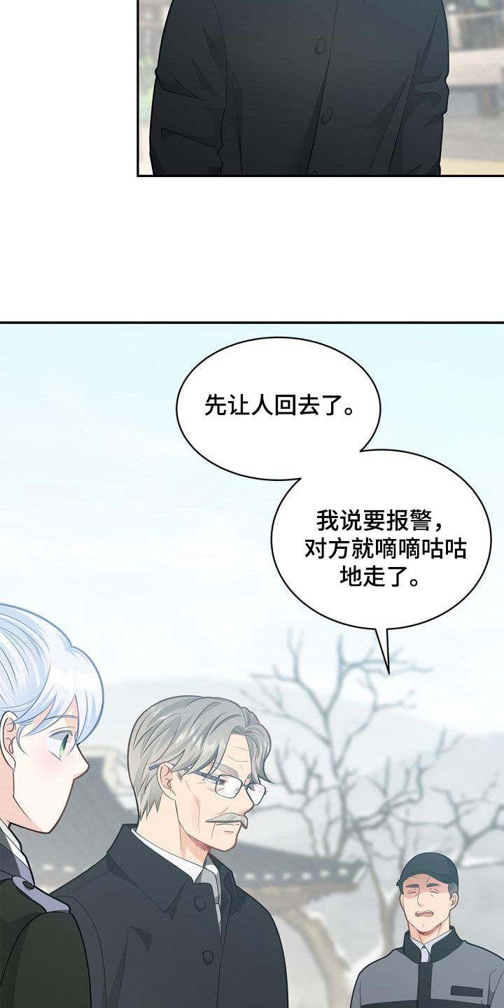 第75章：【第二季】怒气20