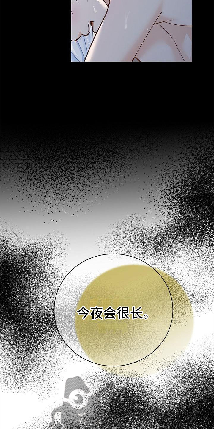 第13章：夜还长20