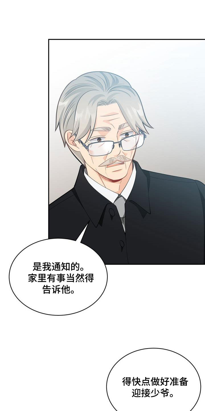 第75章：【第二季】怒气22