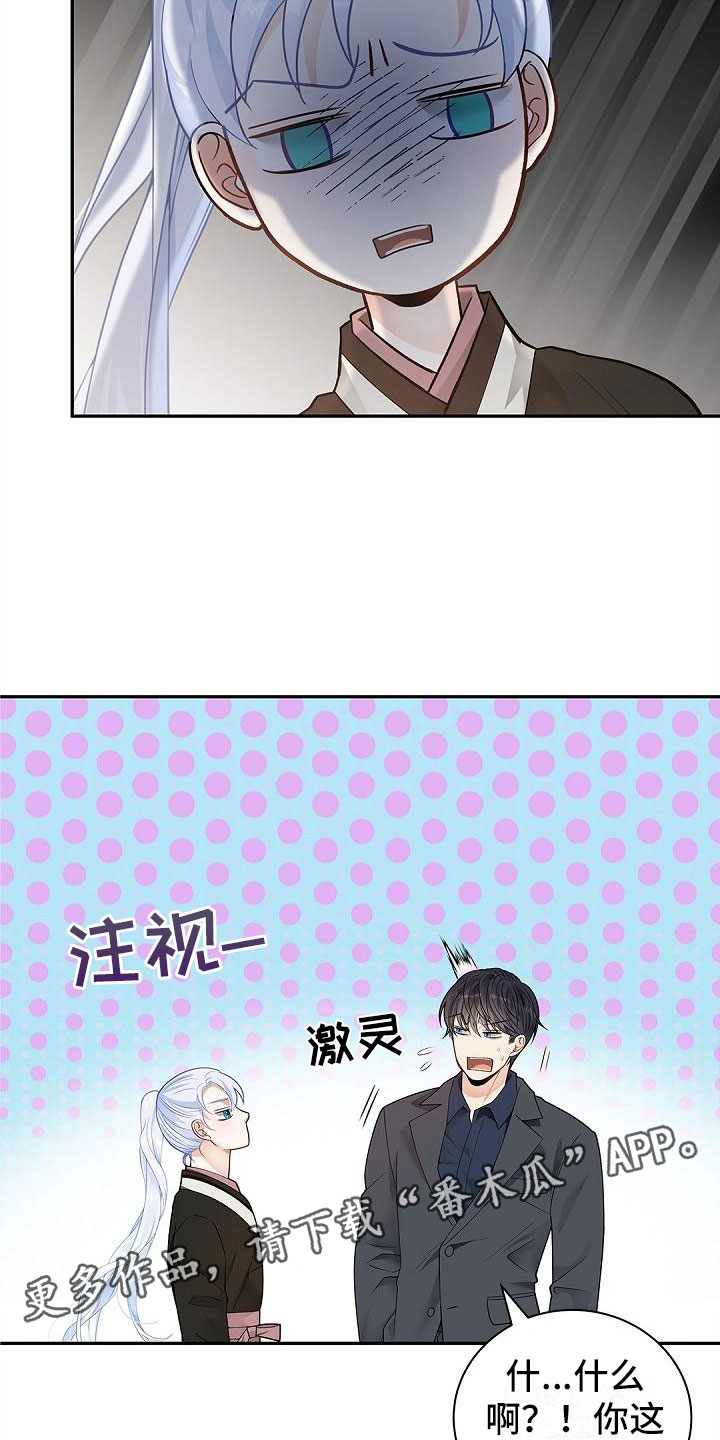 第8章：恳求18