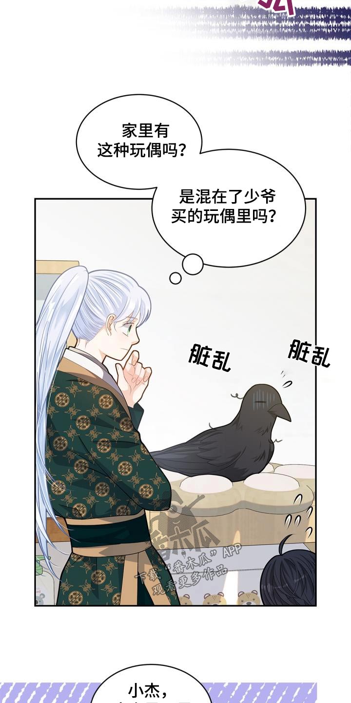 第72章：【第二季】不用9