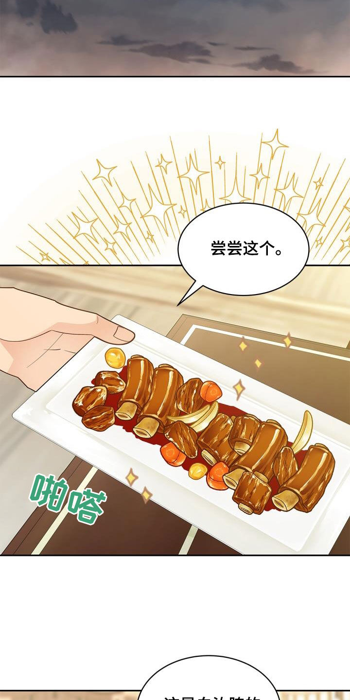 第76章：【第二季】和我一起14