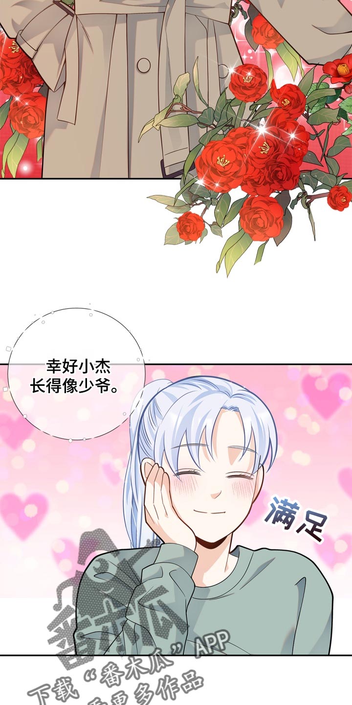 第34章：鬼主意6