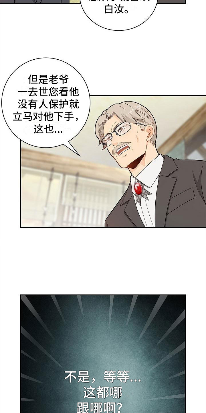 第7章：反将一军12
