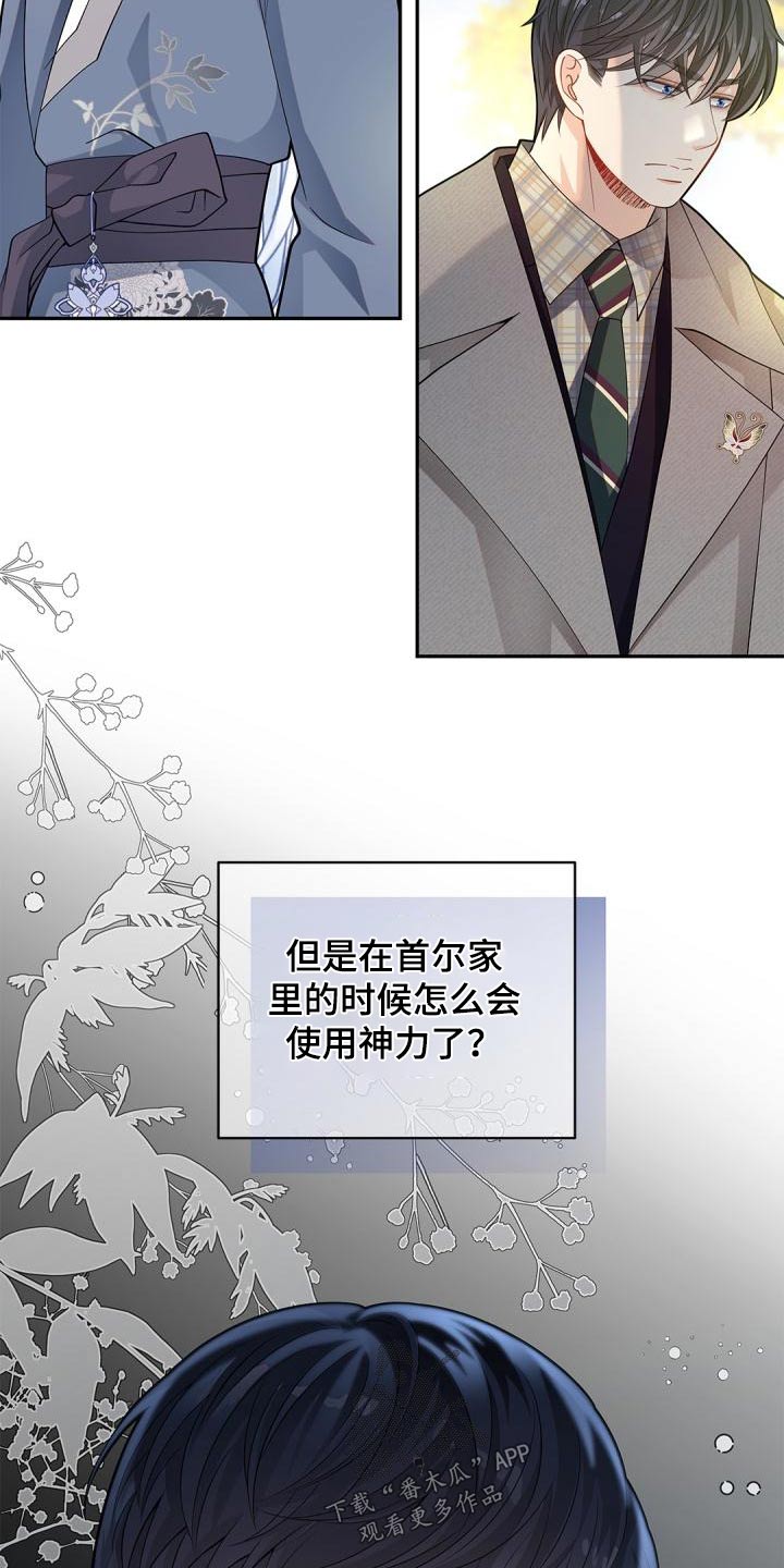 第58章：什么孩子14