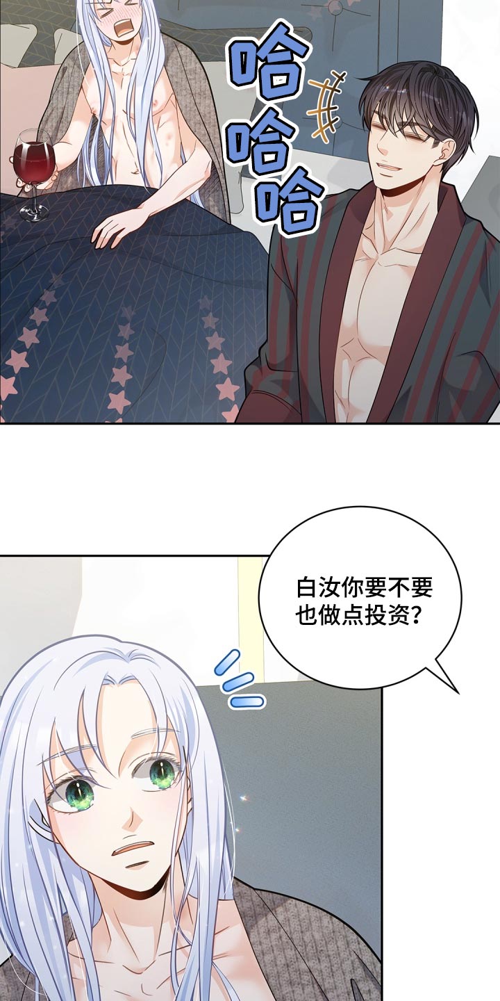 第38章：投资15