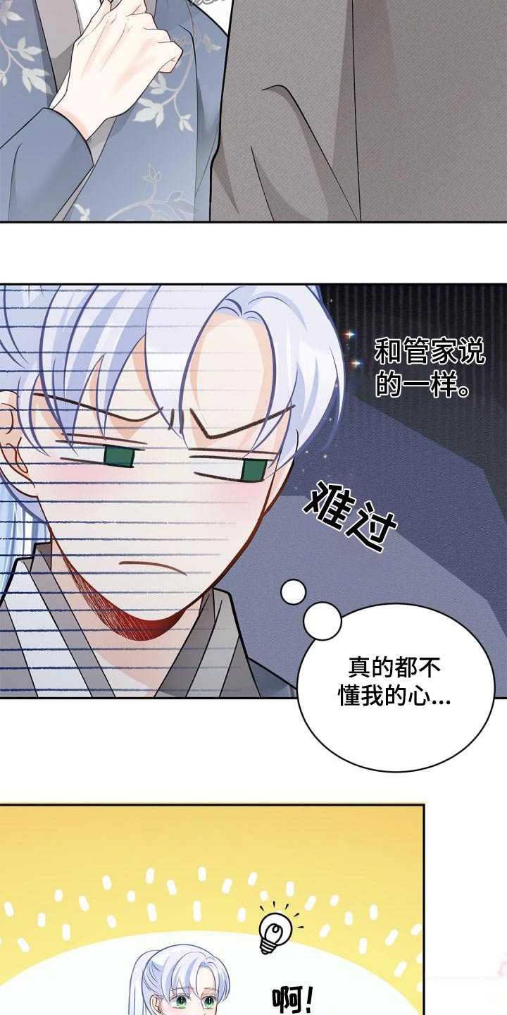 第55章：拜托14