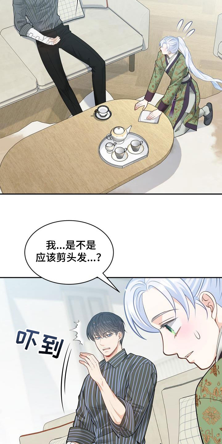 第85章：【第二季】长发14