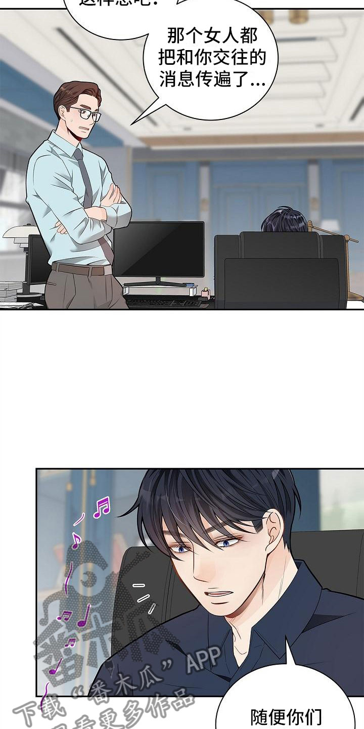 第4章：孩子7