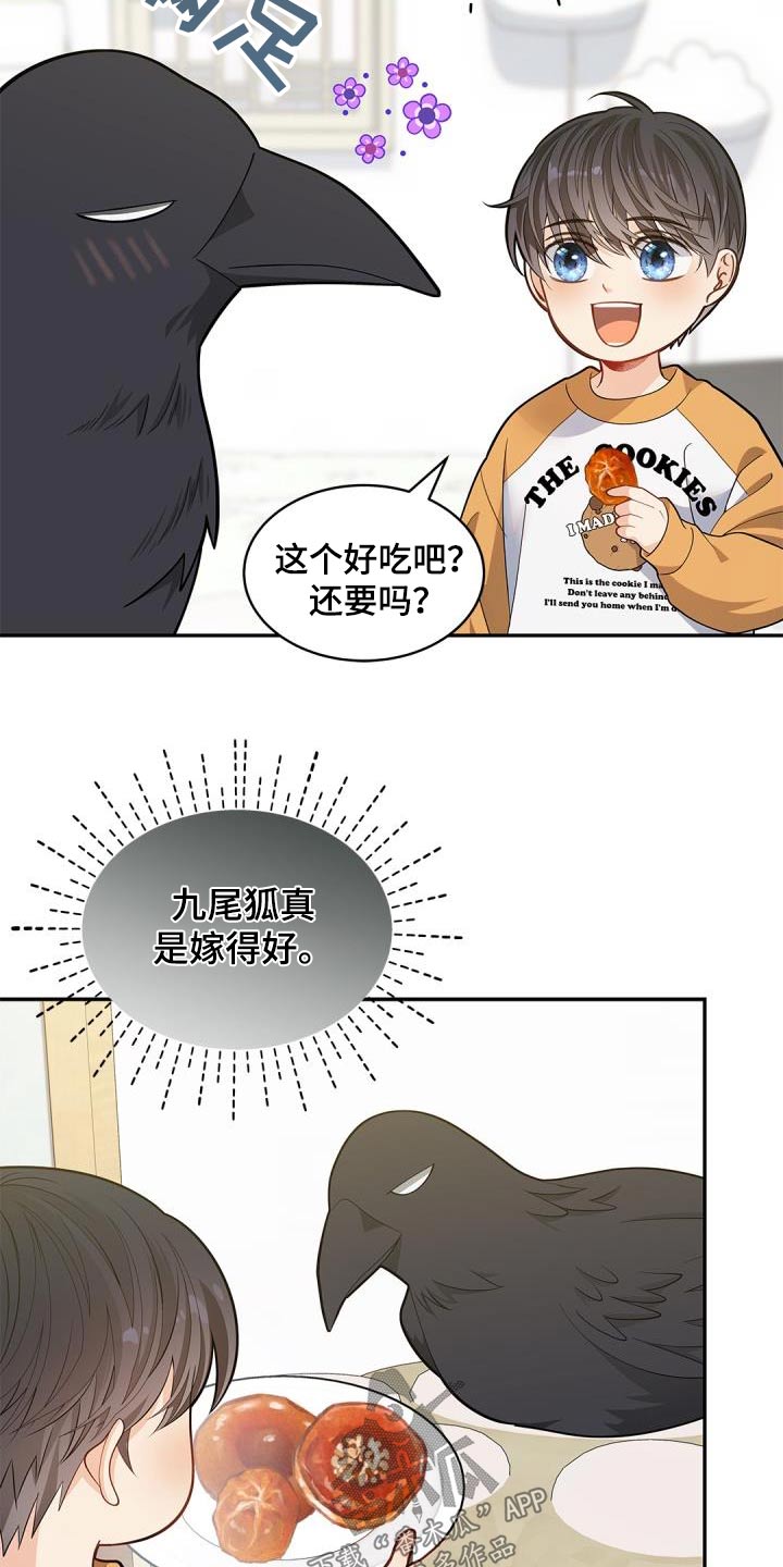 第72章：【第二季】不用2