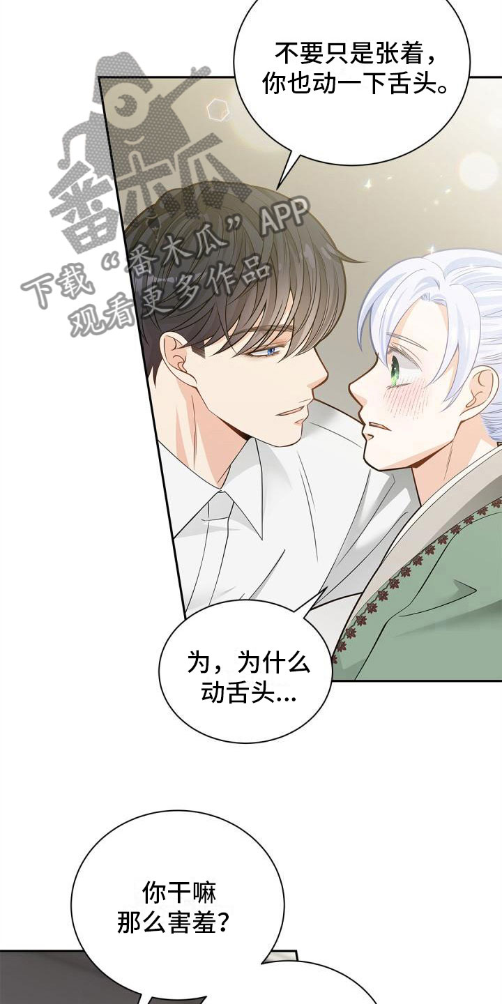 第17章：以后14