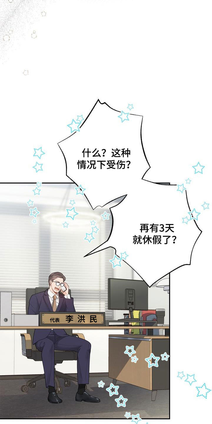 第87章：【第二季】迟钝的家伙9