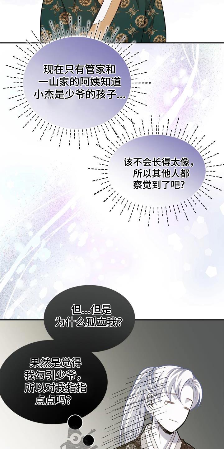 第72章：【第二季】不用21