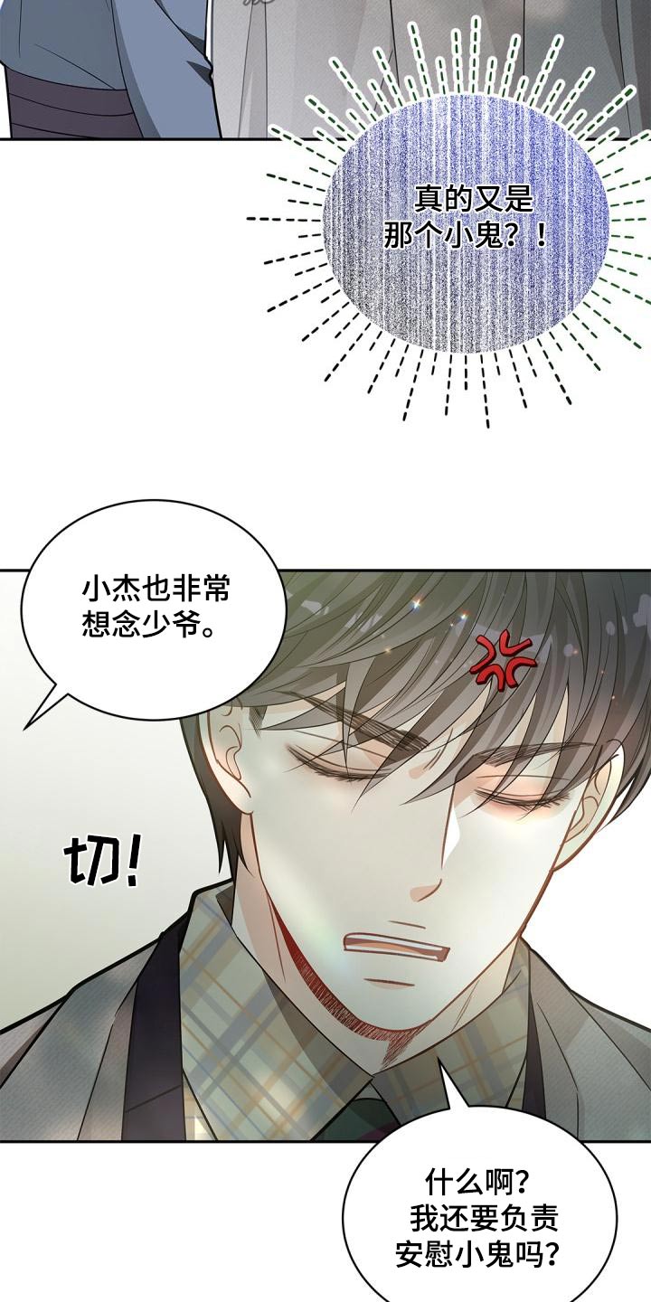 第55章：拜托22