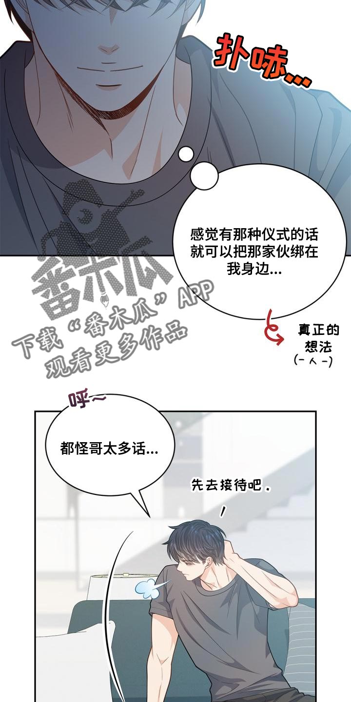 第47章：糟糕的命运24