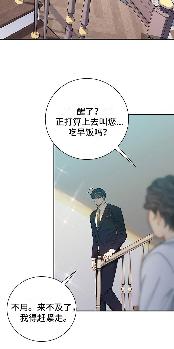 第15章：抓住他？13