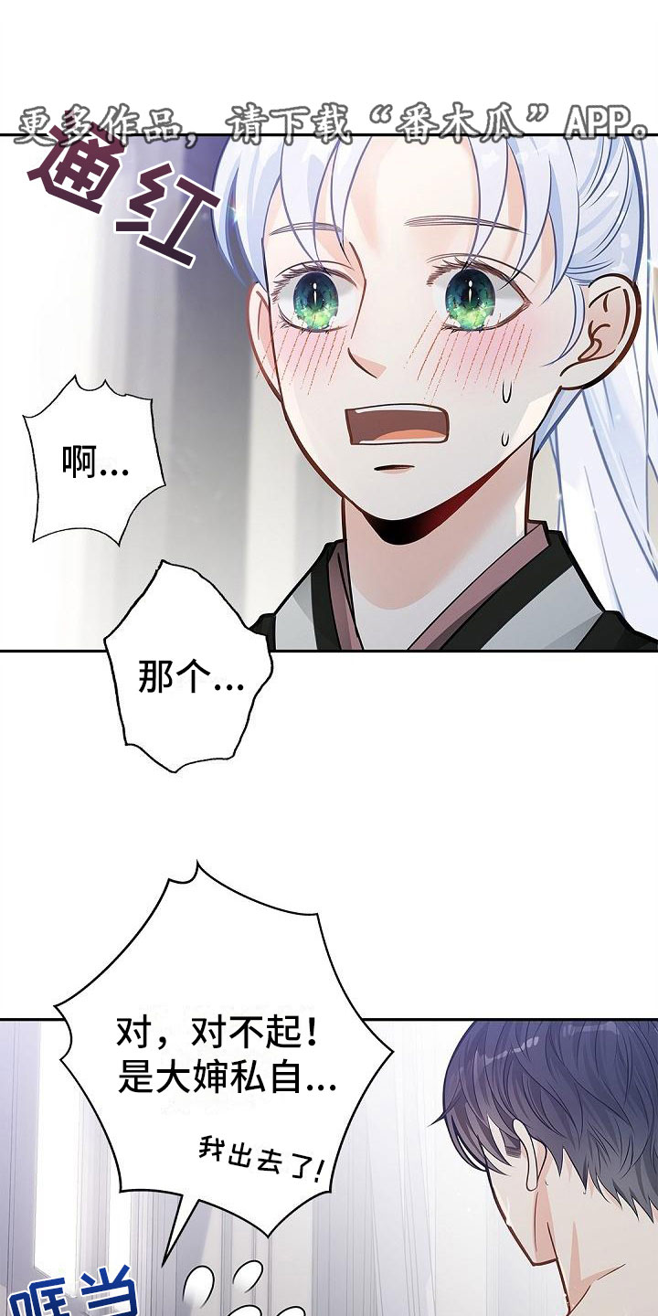 第11章：不喜欢我0