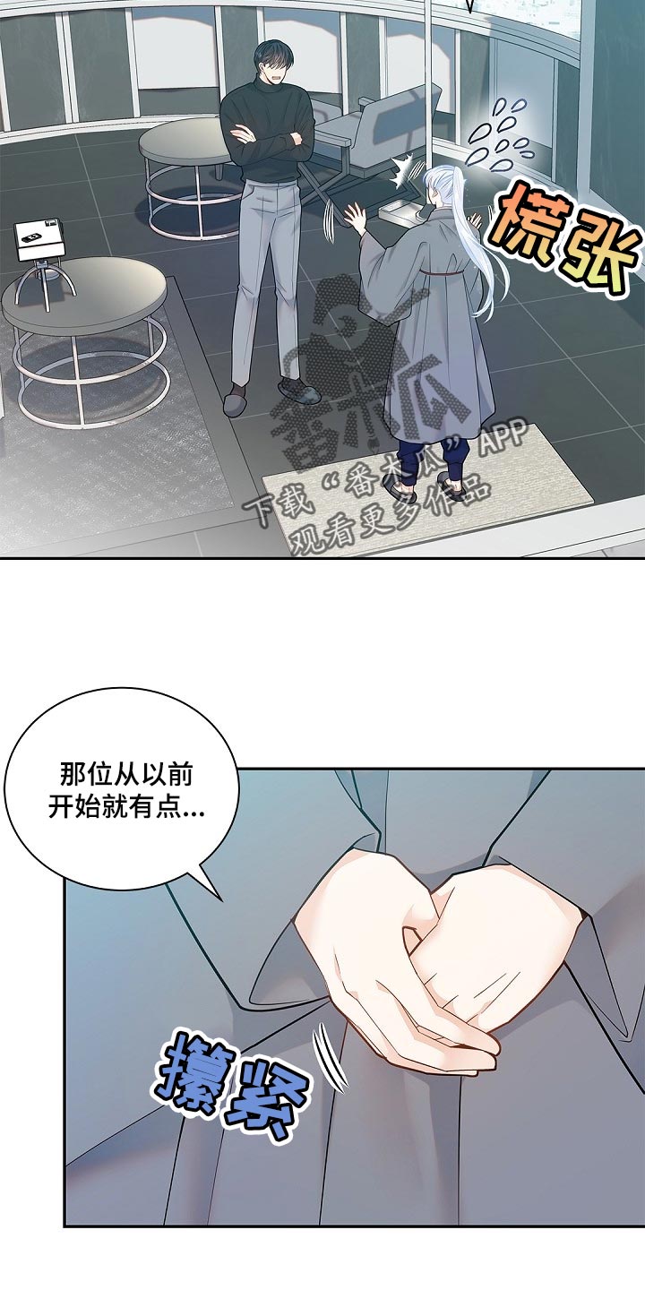 第26章：躲着他3
