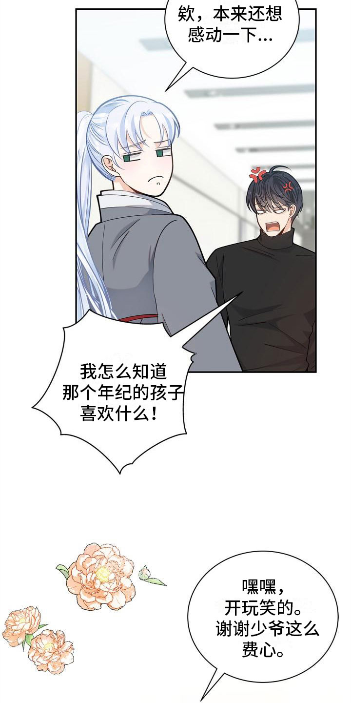 第25章：隐瞒23