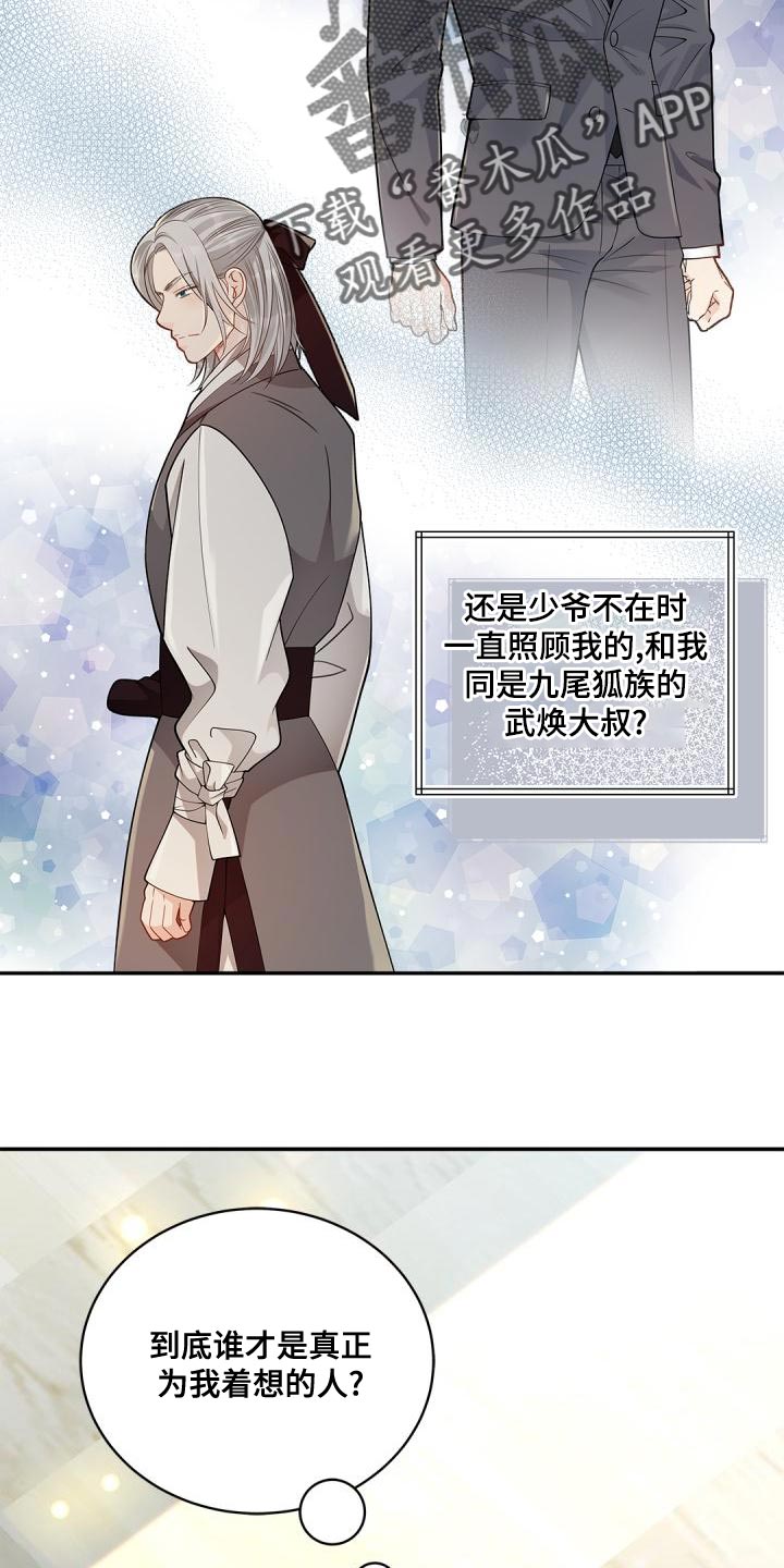 第45章：再喝一杯12