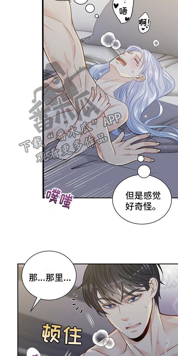 第19章：坦诚相待17