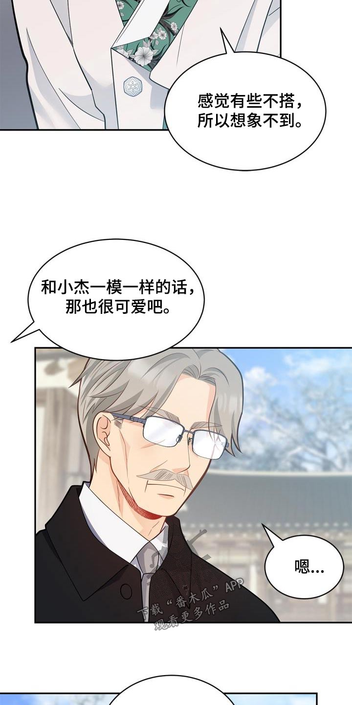 第71章：【第二季】定制18