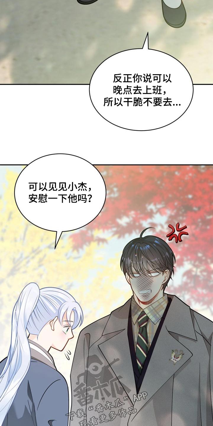 第55章：拜托21