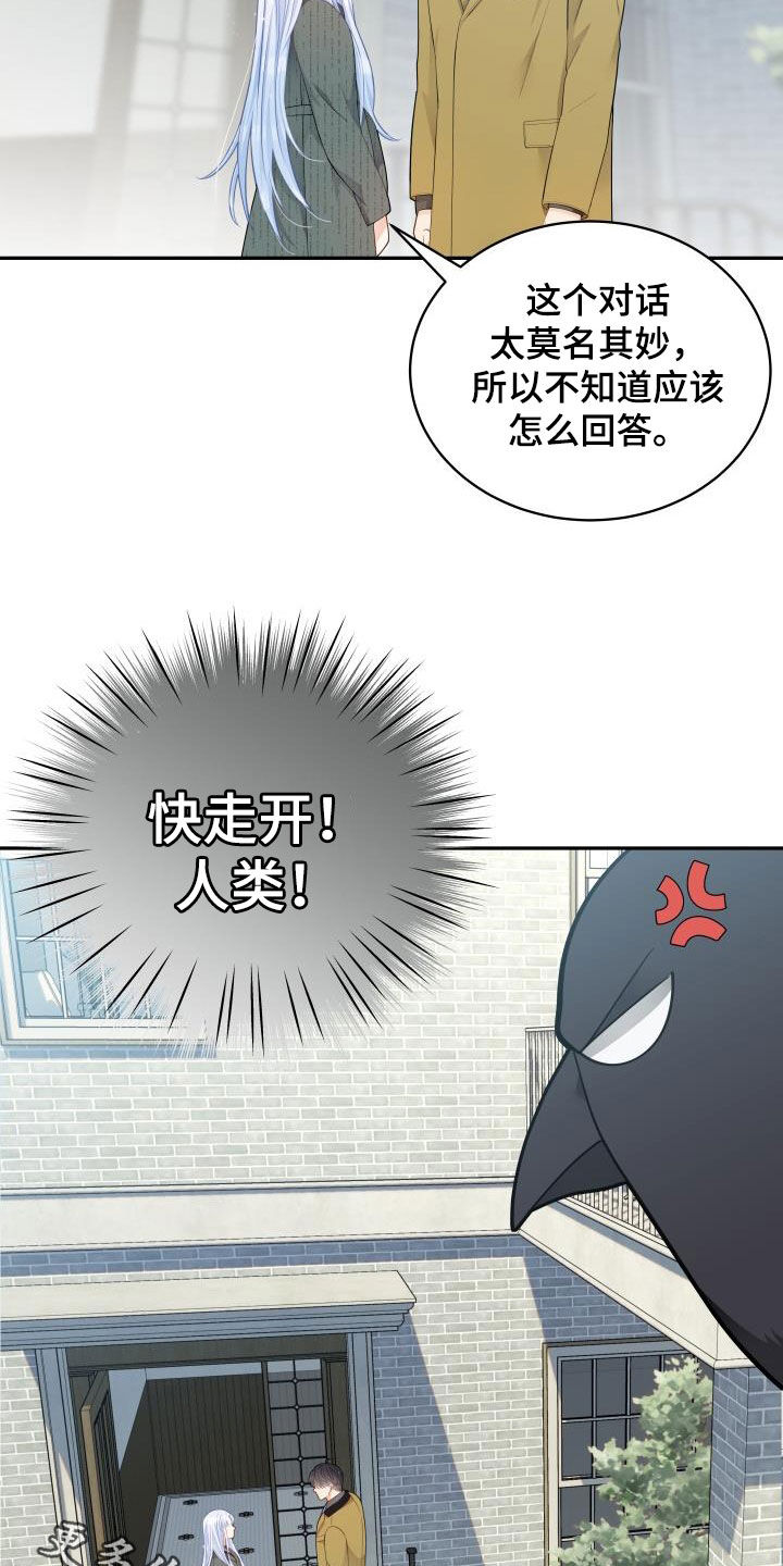 第83章：【第二季】快走开25