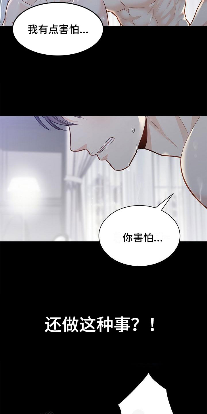 第13章：夜还长9