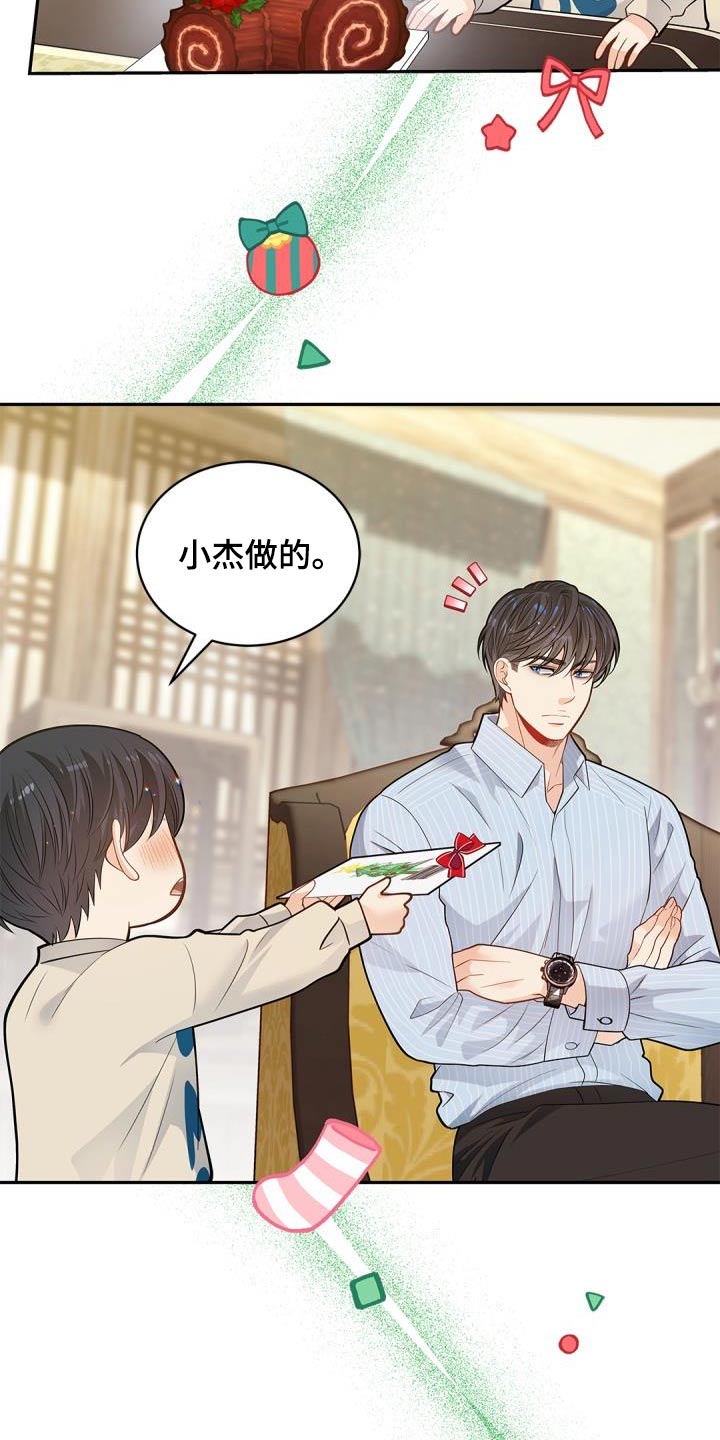 第66章：【第二季】过节4