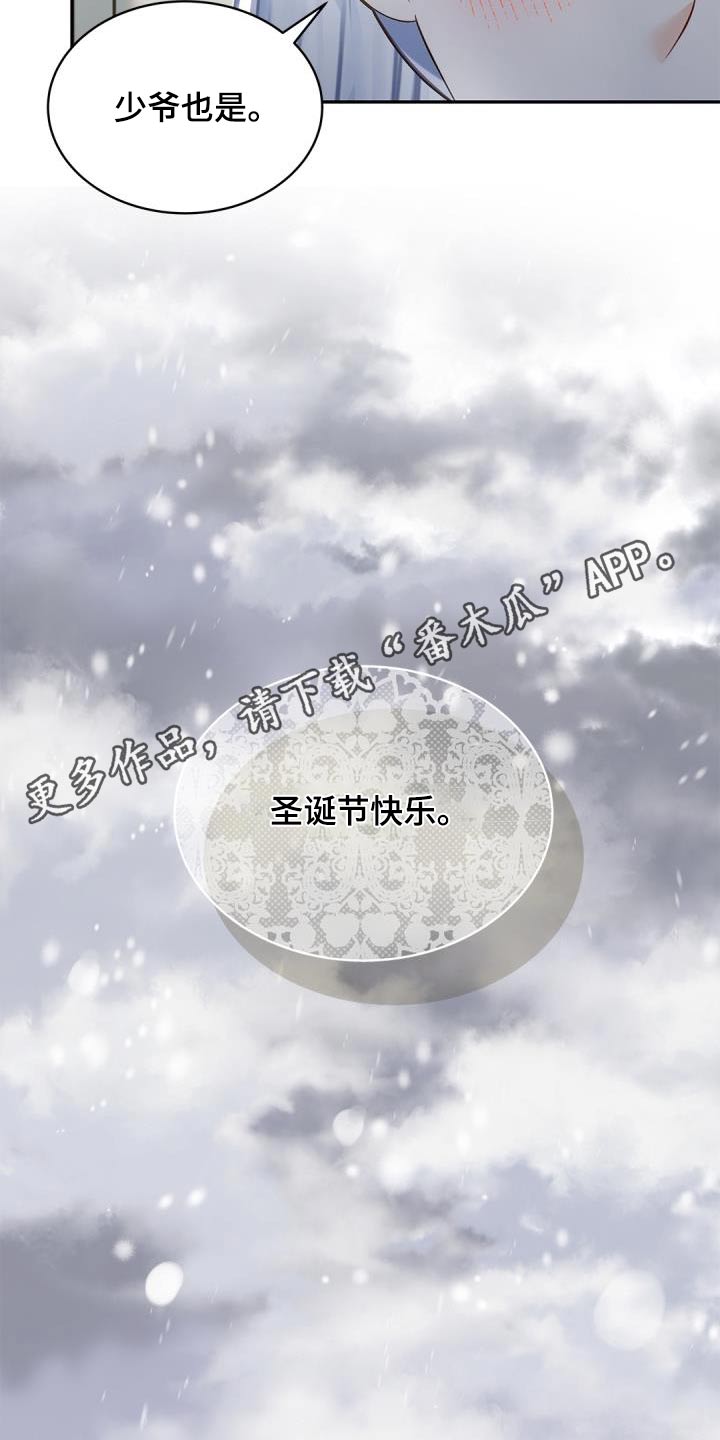 第66章：【第二季】过节24