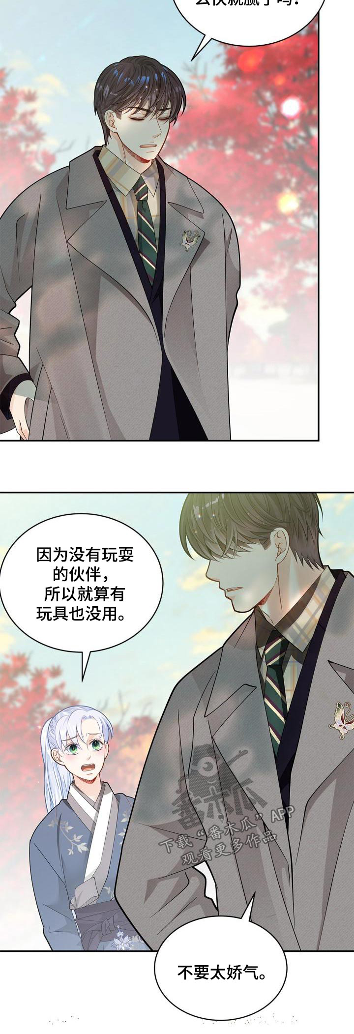 第55章：拜托24