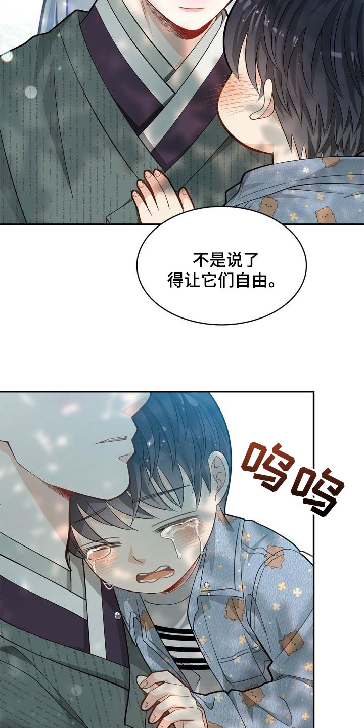 第86章：【第二季】飞走的鸟25